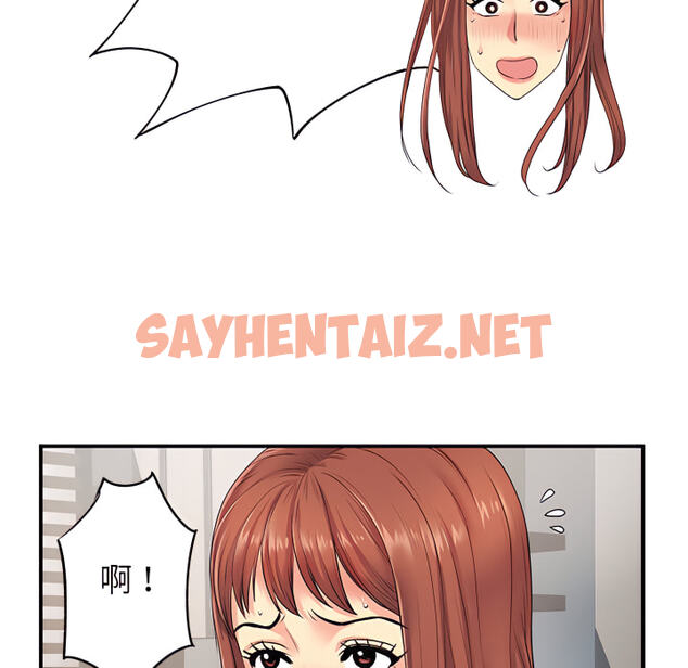 查看漫画離婚過的她 - 第4章 - sayhentaiz.net中的883634图片