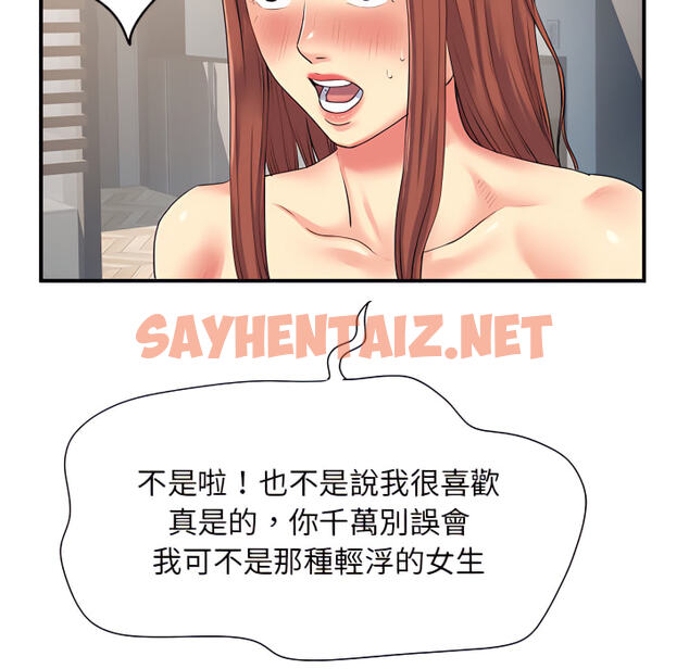 查看漫画離婚過的她 - 第4章 - sayhentaiz.net中的883635图片