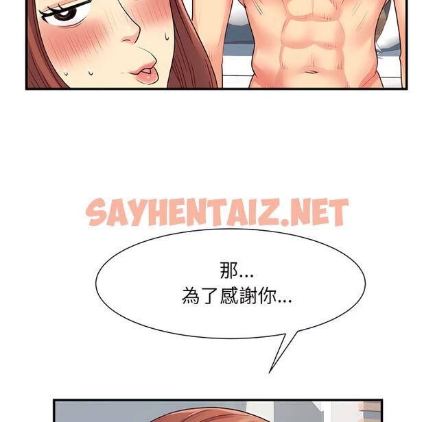 查看漫画離婚過的她 - 第4章 - sayhentaiz.net中的883637图片