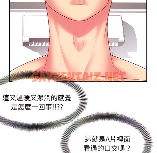 查看漫画離婚過的她 - 第4章 - sayhentaiz.net中的883642图片