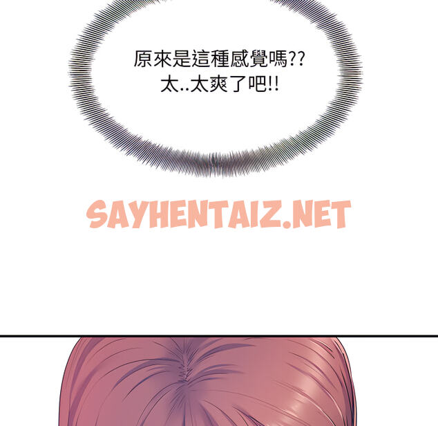 查看漫画離婚過的她 - 第4章 - sayhentaiz.net中的883644图片