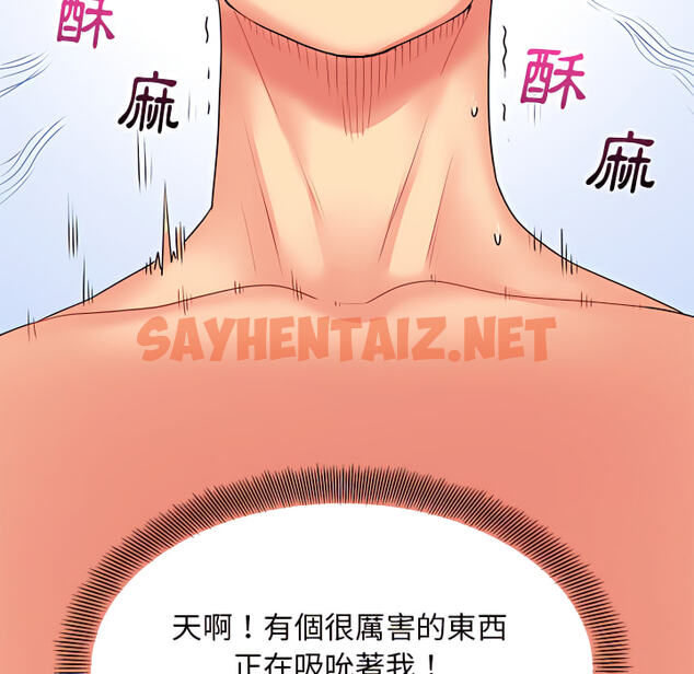 查看漫画離婚過的她 - 第4章 - sayhentaiz.net中的883649图片