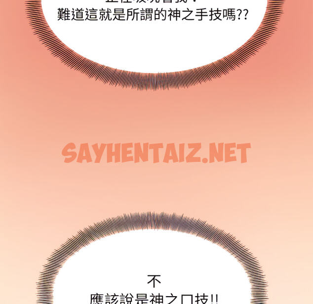 查看漫画離婚過的她 - 第4章 - sayhentaiz.net中的883650图片