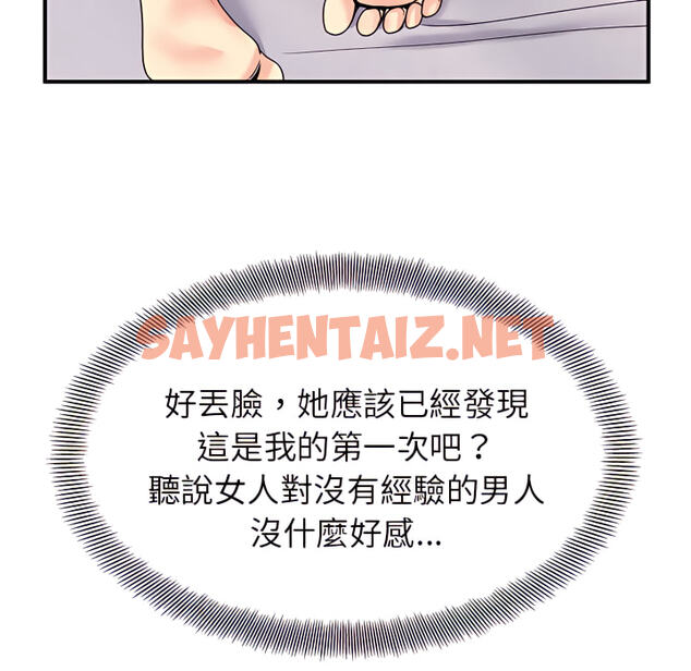 查看漫画離婚過的她 - 第4章 - sayhentaiz.net中的883655图片