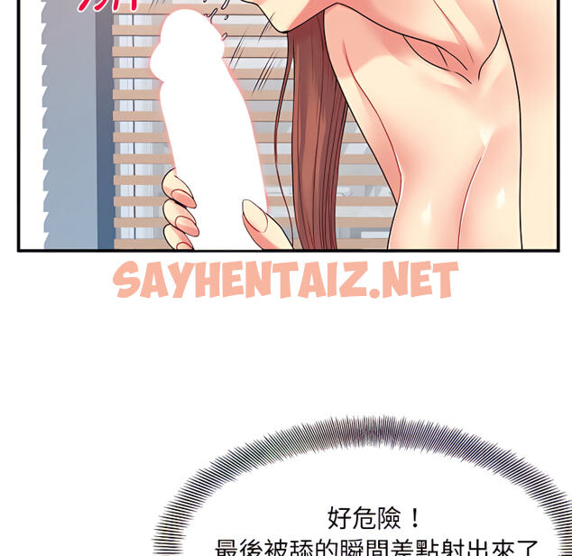 查看漫画離婚過的她 - 第4章 - sayhentaiz.net中的883658图片