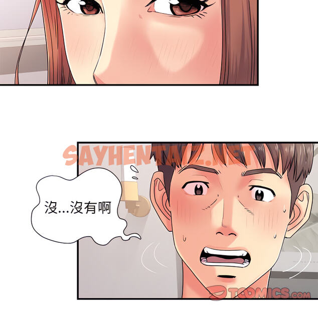 查看漫画離婚過的她 - 第4章 - sayhentaiz.net中的883661图片