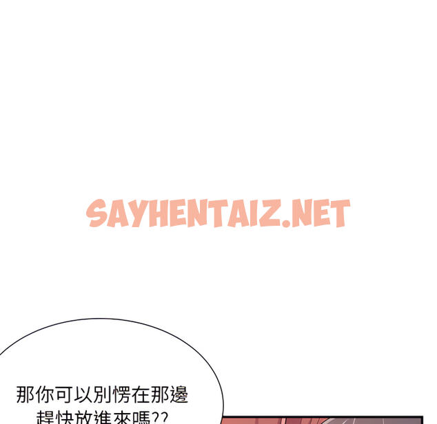 查看漫画離婚過的她 - 第4章 - sayhentaiz.net中的883662图片