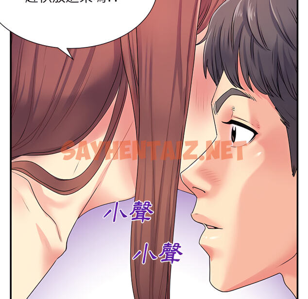 查看漫画離婚過的她 - 第4章 - sayhentaiz.net中的883663图片