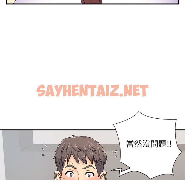 查看漫画離婚過的她 - 第4章 - sayhentaiz.net中的883664图片