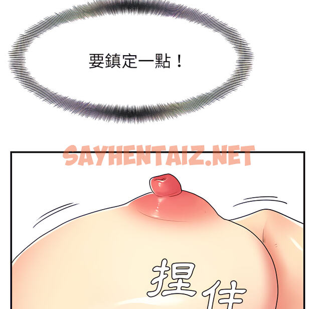 查看漫画離婚過的她 - 第4章 - sayhentaiz.net中的883667图片