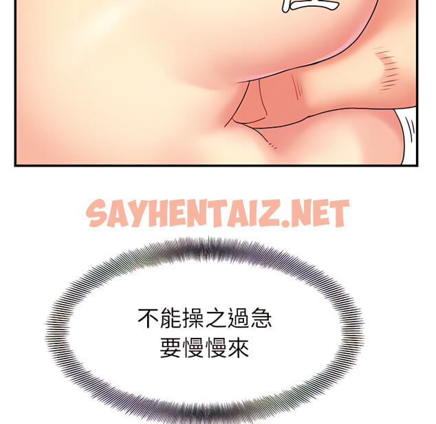 查看漫画離婚過的她 - 第4章 - sayhentaiz.net中的883668图片