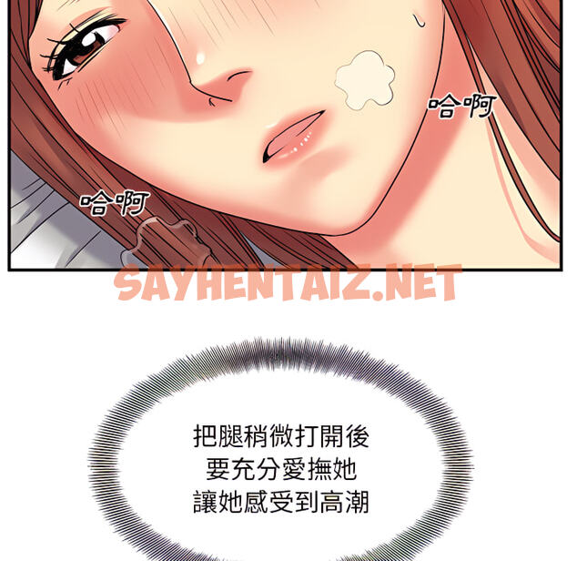 查看漫画離婚過的她 - 第4章 - sayhentaiz.net中的883671图片