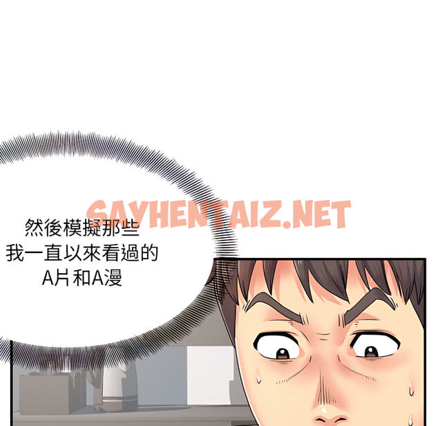 查看漫画離婚過的她 - 第4章 - sayhentaiz.net中的883673图片