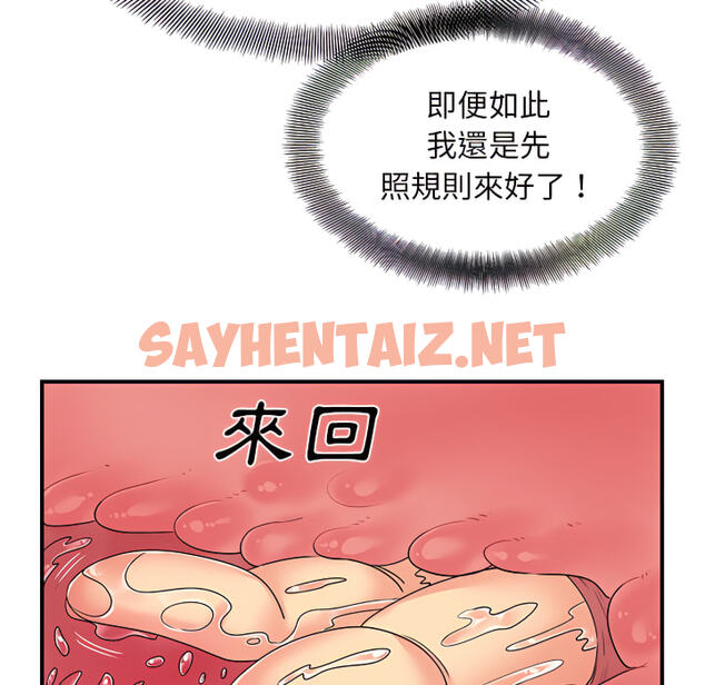 查看漫画離婚過的她 - 第4章 - sayhentaiz.net中的883678图片