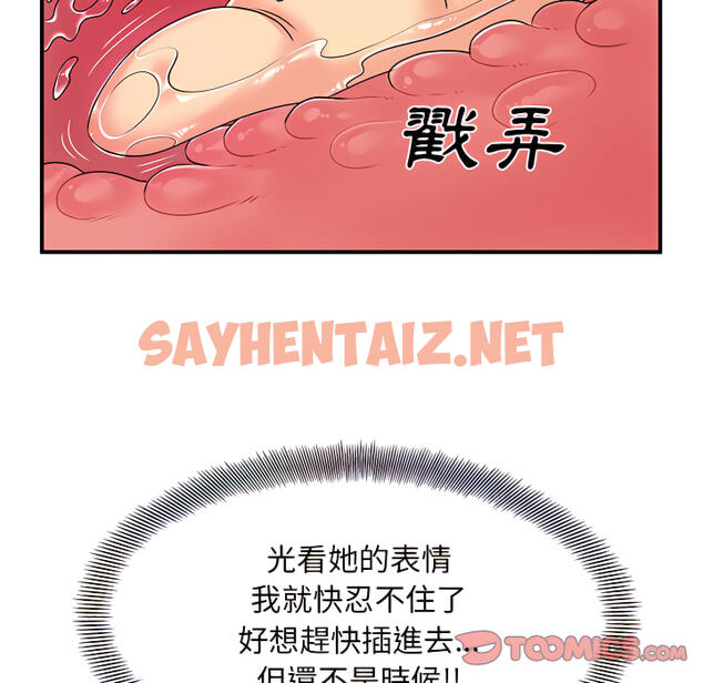 查看漫画離婚過的她 - 第4章 - sayhentaiz.net中的883679图片