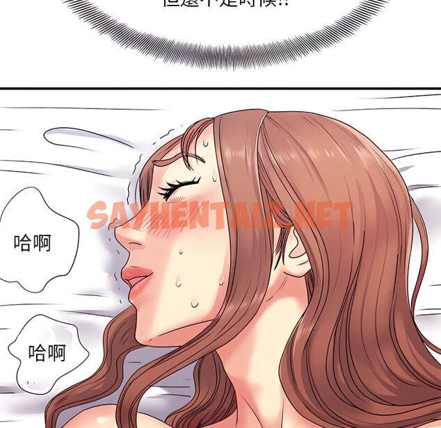 查看漫画離婚過的她 - 第4章 - sayhentaiz.net中的883680图片