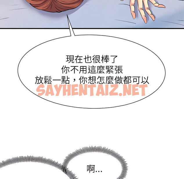 查看漫画離婚過的她 - 第4章 - sayhentaiz.net中的883684图片