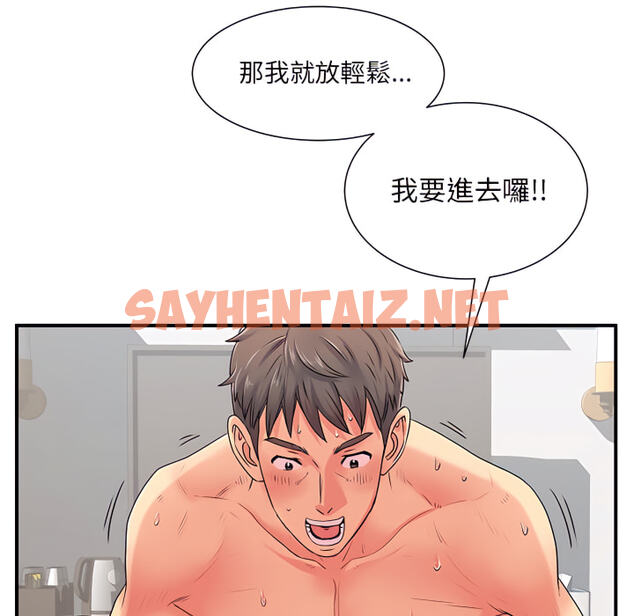 查看漫画離婚過的她 - 第4章 - sayhentaiz.net中的883686图片