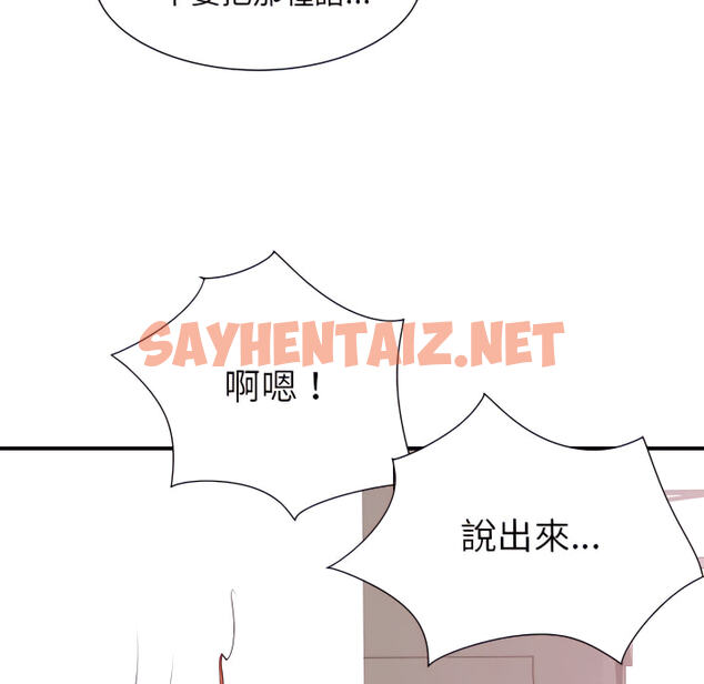 查看漫画離婚過的她 - 第4章 - sayhentaiz.net中的883688图片