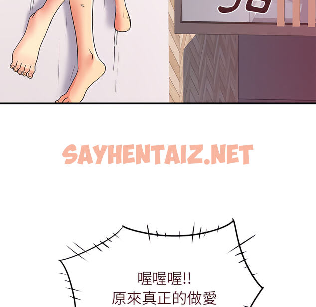 查看漫画離婚過的她 - 第4章 - sayhentaiz.net中的883691图片