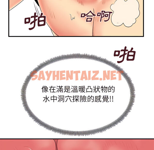 查看漫画離婚過的她 - 第4章 - sayhentaiz.net中的883693图片