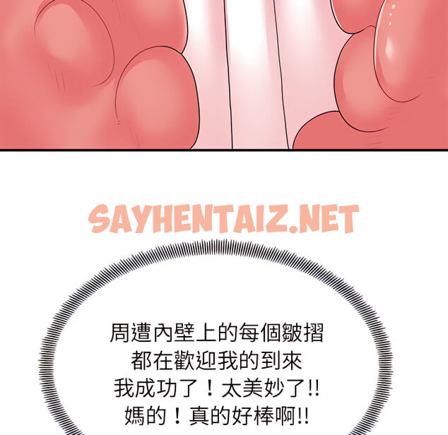 查看漫画離婚過的她 - 第4章 - sayhentaiz.net中的883695图片