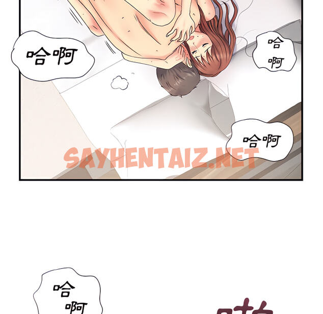 查看漫画離婚過的她 - 第4章 - sayhentaiz.net中的883700图片