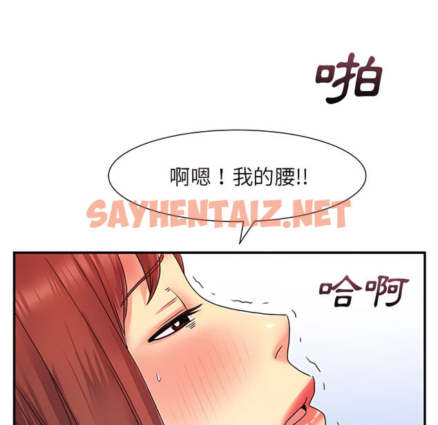 查看漫画離婚過的她 - 第4章 - sayhentaiz.net中的883702图片