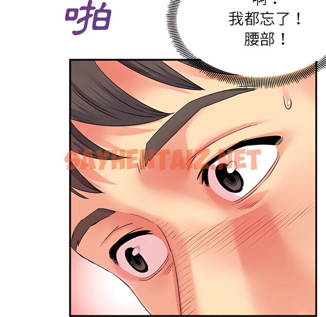 查看漫画離婚過的她 - 第4章 - sayhentaiz.net中的883704图片