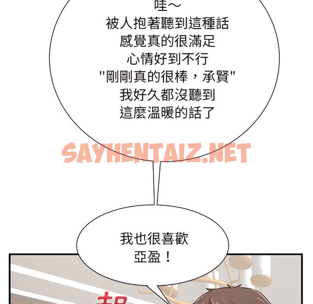 查看漫画離婚過的她 - 第4章 - sayhentaiz.net中的883718图片