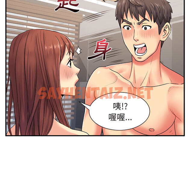 查看漫画離婚過的她 - 第4章 - sayhentaiz.net中的883719图片