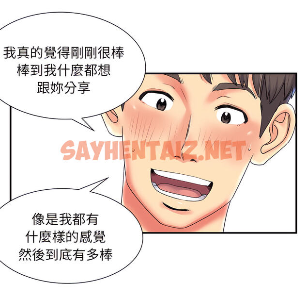 查看漫画離婚過的她 - 第4章 - sayhentaiz.net中的883720图片