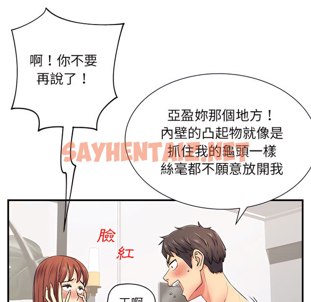 查看漫画離婚過的她 - 第4章 - sayhentaiz.net中的883721图片