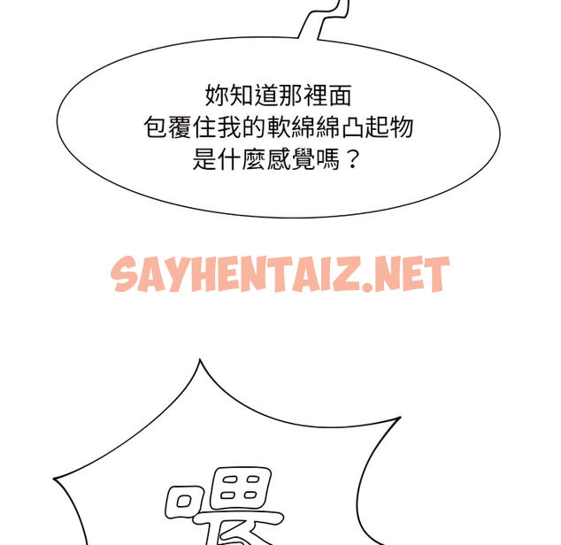 查看漫画離婚過的她 - 第4章 - sayhentaiz.net中的883724图片