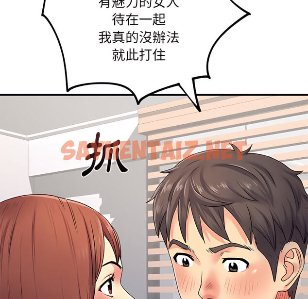 查看漫画離婚過的她 - 第4章 - sayhentaiz.net中的883729图片