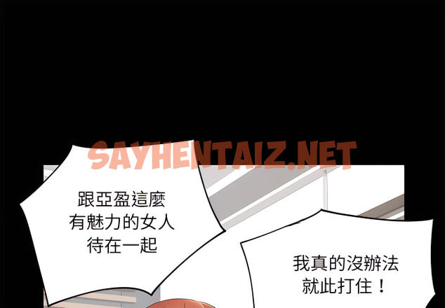 查看漫画離婚過的她 - 第5章 - sayhentaiz.net中的883734图片