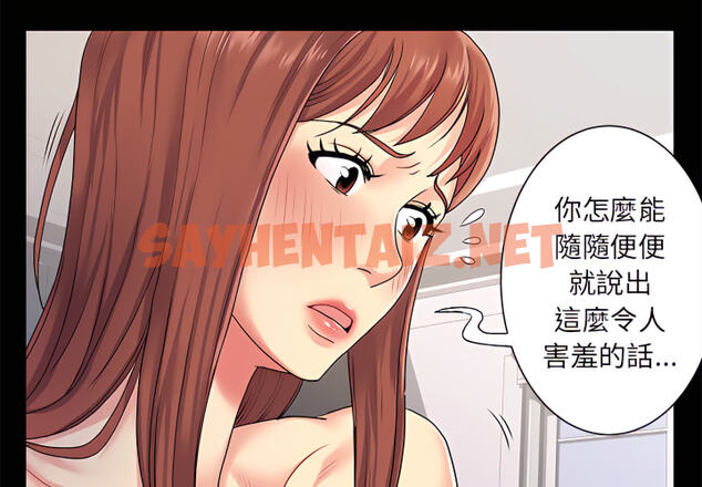 查看漫画離婚過的她 - 第5章 - sayhentaiz.net中的883737图片