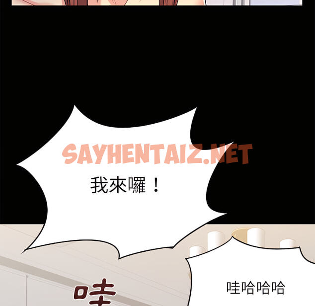 查看漫画離婚過的她 - 第5章 - sayhentaiz.net中的883738图片