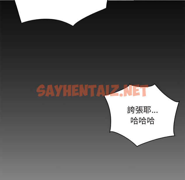 查看漫画離婚過的她 - 第5章 - sayhentaiz.net中的883740图片