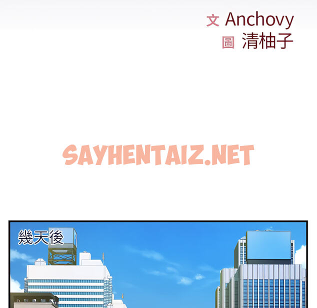 查看漫画離婚過的她 - 第5章 - sayhentaiz.net中的883742图片