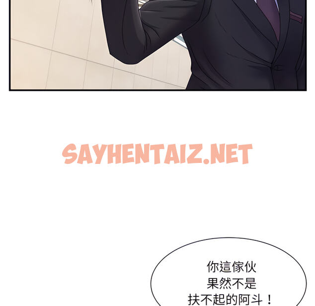 查看漫画離婚過的她 - 第5章 - sayhentaiz.net中的883746图片