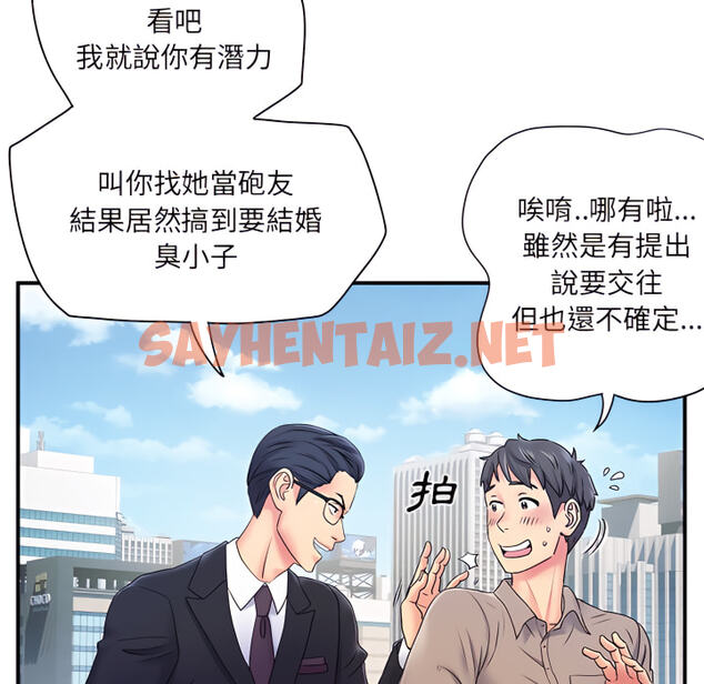 查看漫画離婚過的她 - 第5章 - sayhentaiz.net中的883748图片