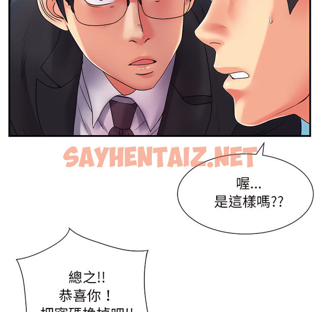 查看漫画離婚過的她 - 第5章 - sayhentaiz.net中的883750图片