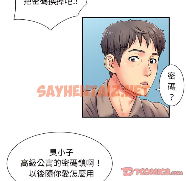 查看漫画離婚過的她 - 第5章 - sayhentaiz.net中的883751图片