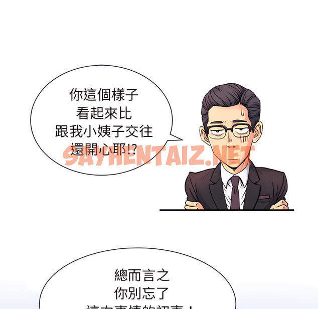 查看漫画離婚過的她 - 第5章 - sayhentaiz.net中的883758图片