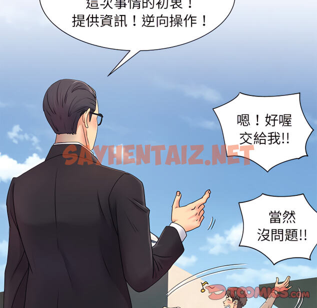 查看漫画離婚過的她 - 第5章 - sayhentaiz.net中的883759图片