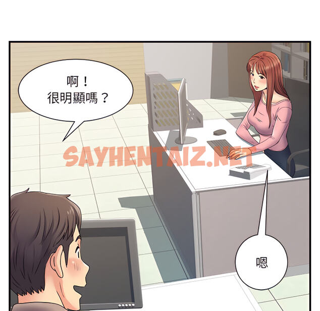 查看漫画離婚過的她 - 第5章 - sayhentaiz.net中的883764图片