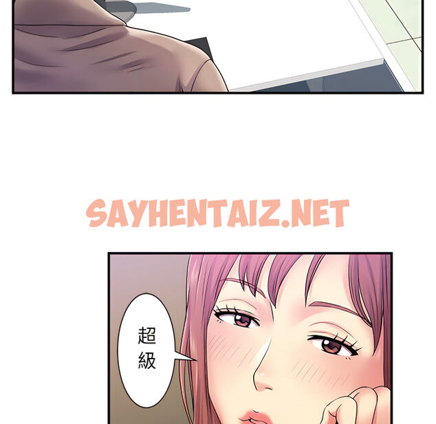 查看漫画離婚過的她 - 第5章 - sayhentaiz.net中的883765图片