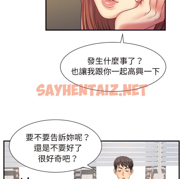 查看漫画離婚過的她 - 第5章 - sayhentaiz.net中的883766图片