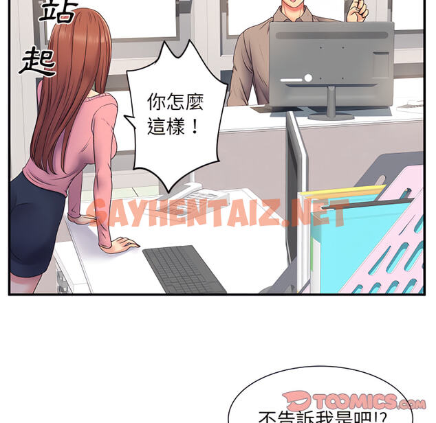 查看漫画離婚過的她 - 第5章 - sayhentaiz.net中的883767图片